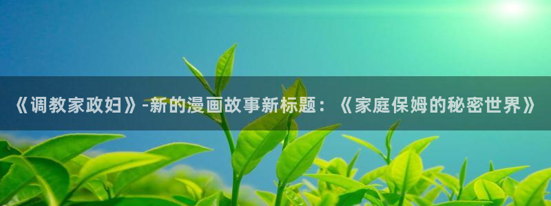 香蕉漫画下拉式阅读星球