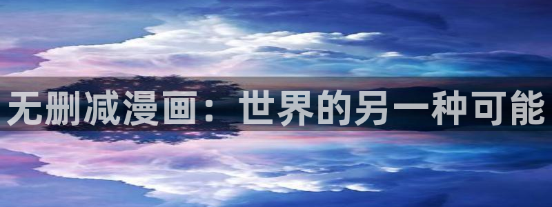 香蕉网站在线观看