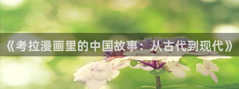 香蕉文化免费读漫画的入口