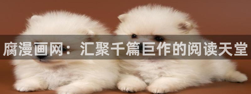 优优漫画香蕉