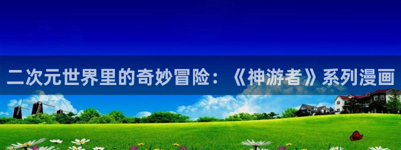 香蕉漫画(网页入口)
