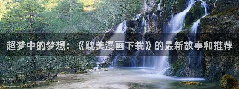 香蕉文化漫画书免费下拉式