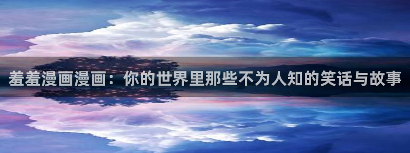 香蕉文化漫画污