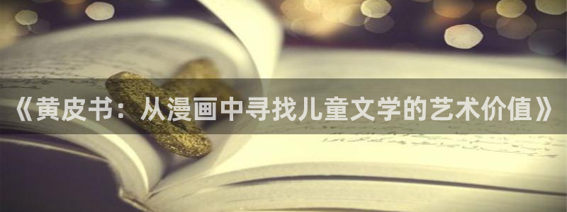 香蕉漫画书阅读下拉式最新