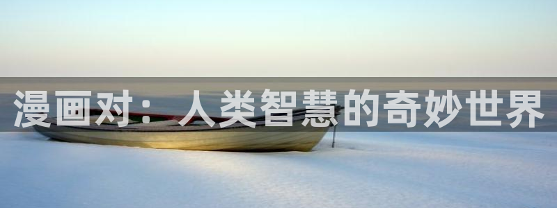 香蕉文化漫画书免费阅读平台网页版