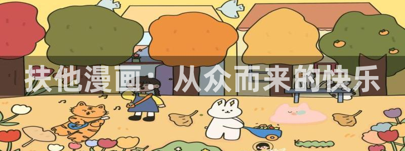 香蕉漫画书下拉式最新