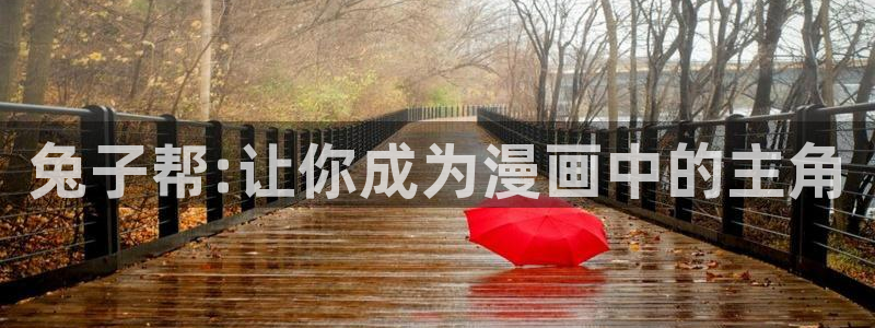 香蕉漫画在