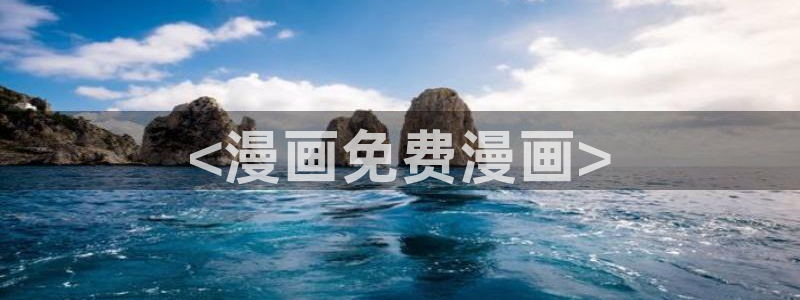 羞羞漫画香蕉漫画