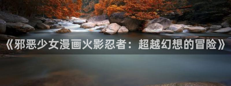 香蕉漫画官网首页登录进入页面