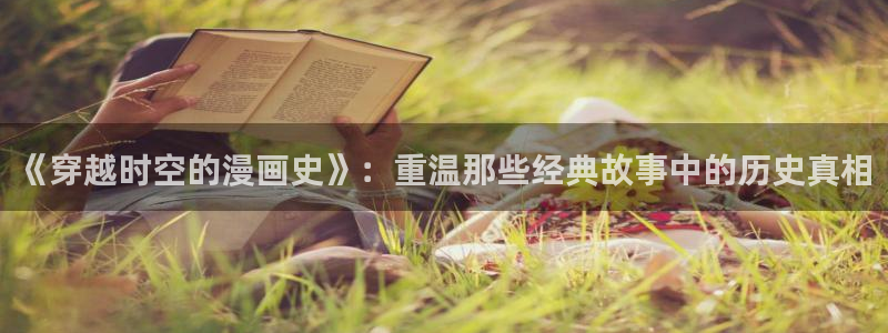 香蕉漫画免费读漫画的