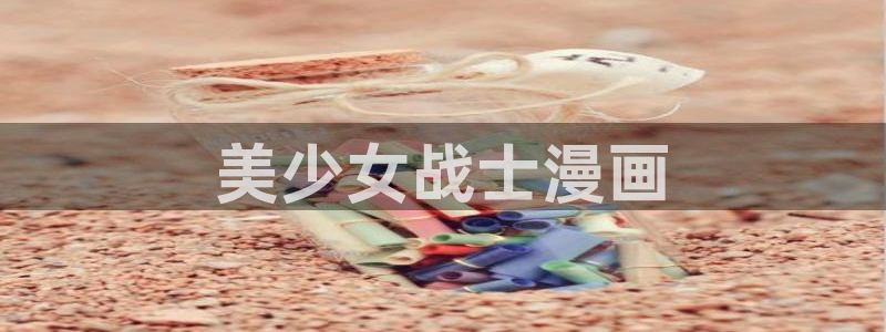 香蕉文化免费读漫画的
