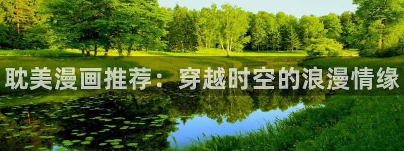 免费观看香蕉漫画