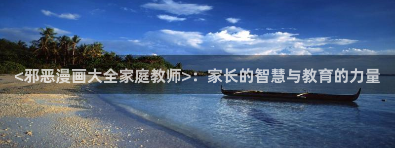 香蕉漫画app下载免费版
