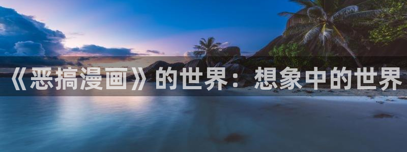 香蕉漫画漫画书下拉式