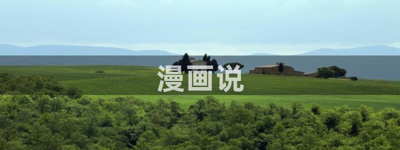 香蕉漫画羞羞