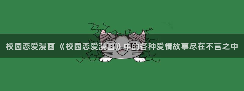香蕉文化漫画书的下拉式阅读入口